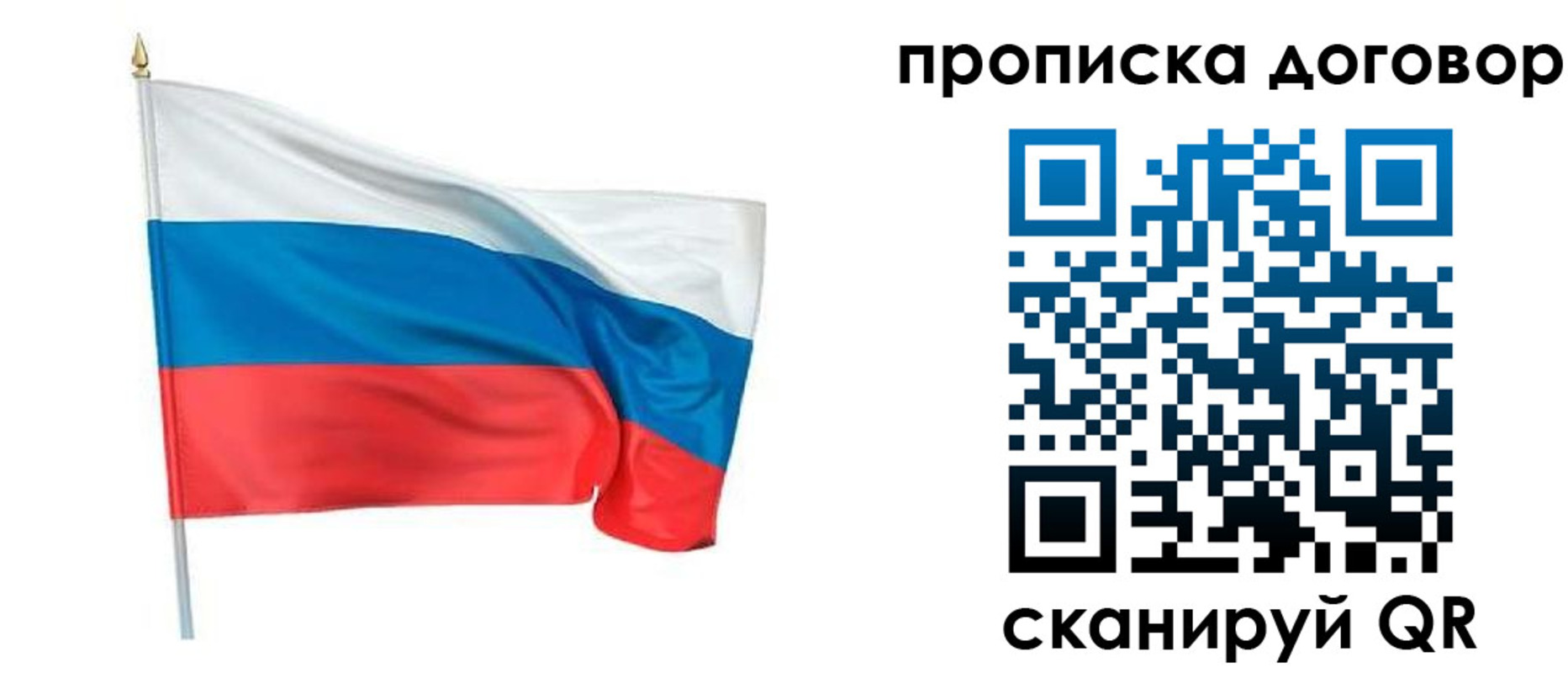 прописка законно в Кисловодске