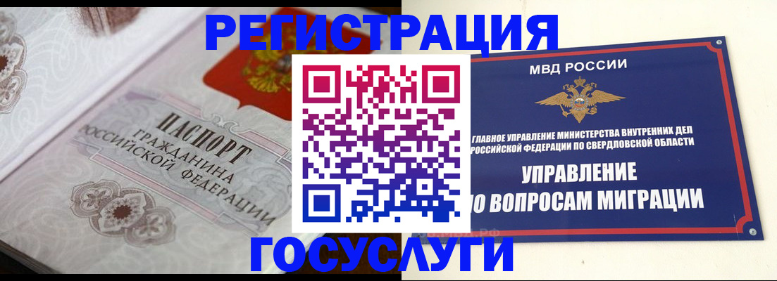 регистрация для дет. сада в Кисловодске