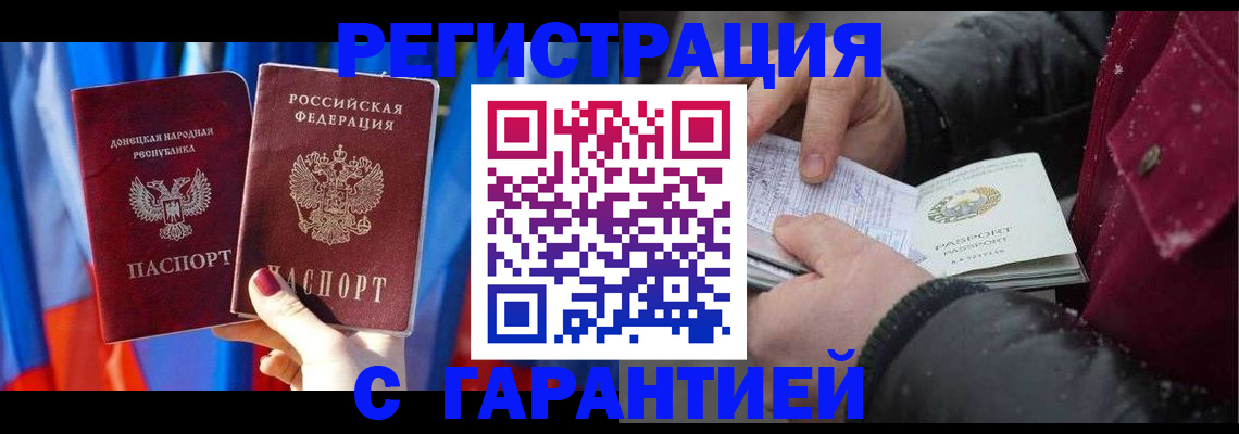 временная прописка в Кисловодске