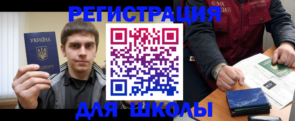 прописка иностранных граждан в Кисловодске