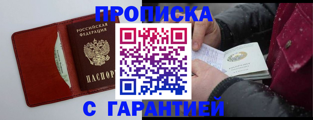 временная регистрация госуслуги в Кисловодске