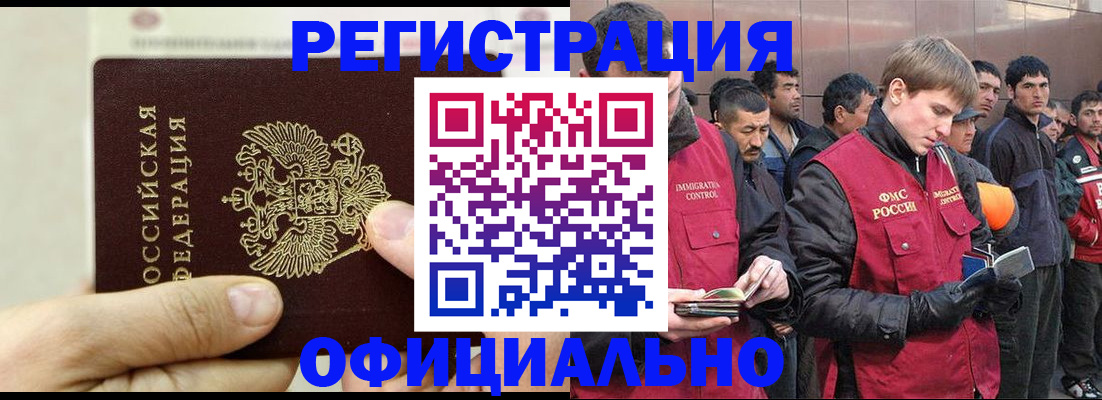 прописка для кредита в Кисловодске