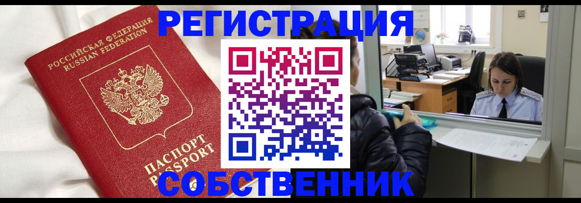 прописка для кредита в Кисловодске