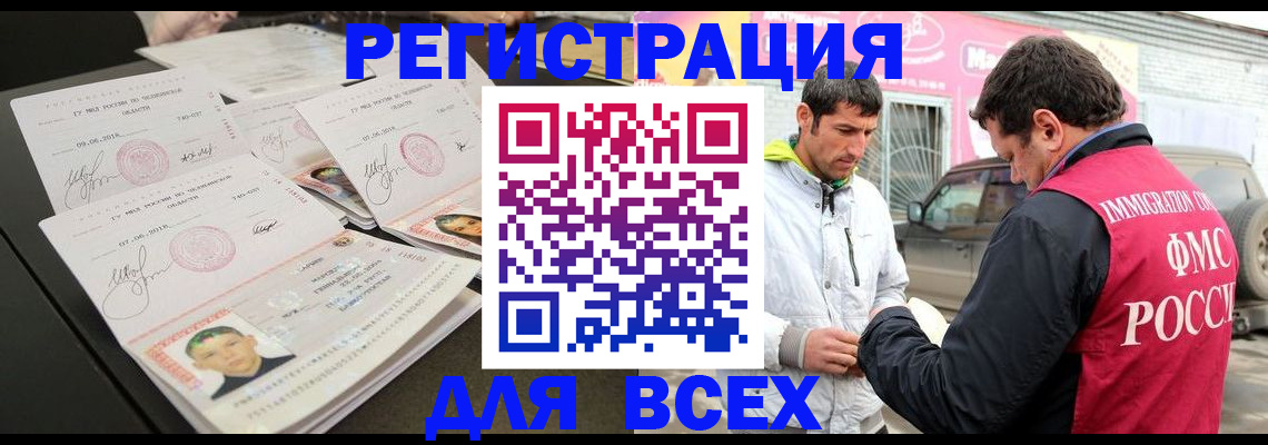 регистрация в Кисловодске